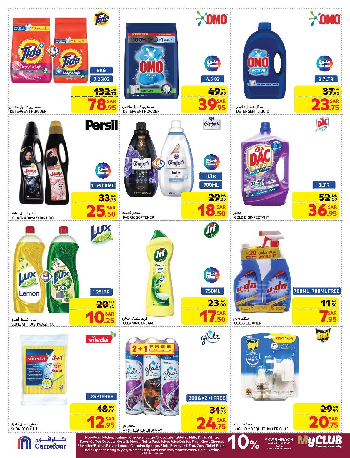 carrefour-saudi offers from 21jan to 28jan 2025 عروض كارفور السعودية من 21 يناير حتى 28 يناير 2025 صفحة رقم 38